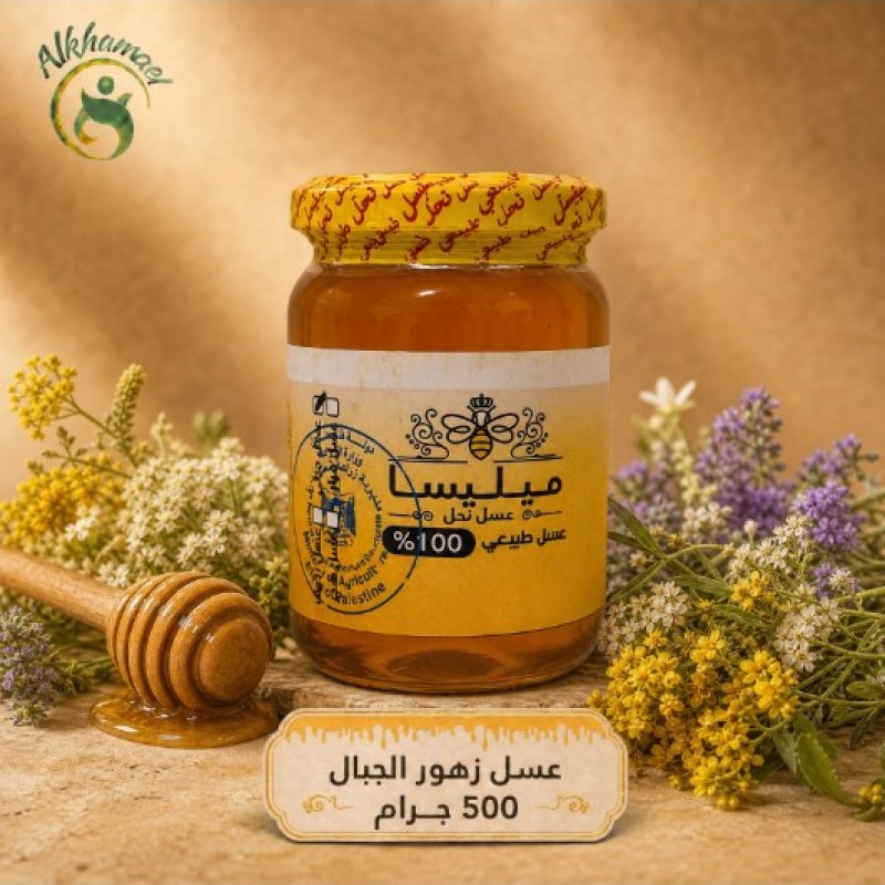 عسل جبلي 500غم