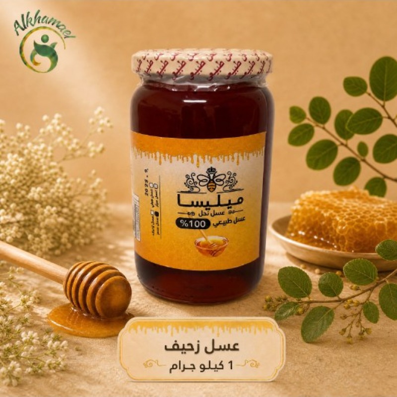 عسل زحيف 1000غم